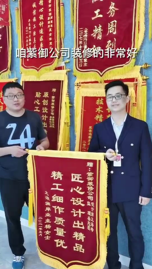 濮陽紫御裝飾-龍湖瀾岸業(yè)主評(píng)價(jià)