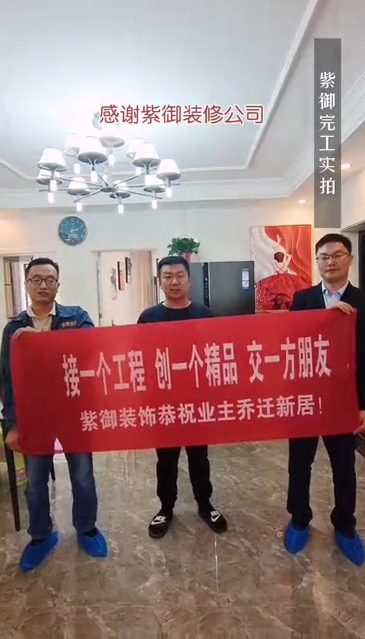 濮陽紫御裝飾-越秀桂圓業(yè)主評(píng)價(jià)