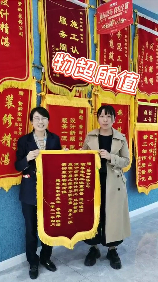 濮陽紫御裝飾-世和府業(yè)主評(píng)價(jià)