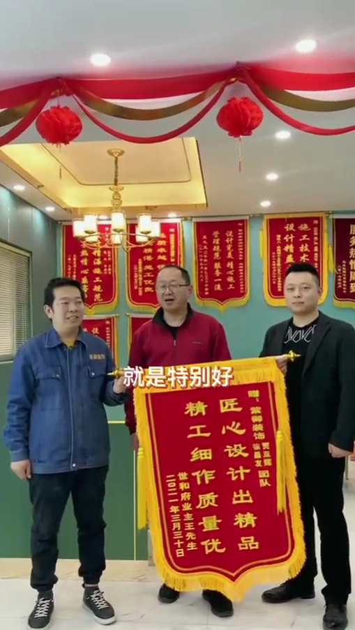 濮陽紫御裝飾-世和府業(yè)主評(píng)價(jià)